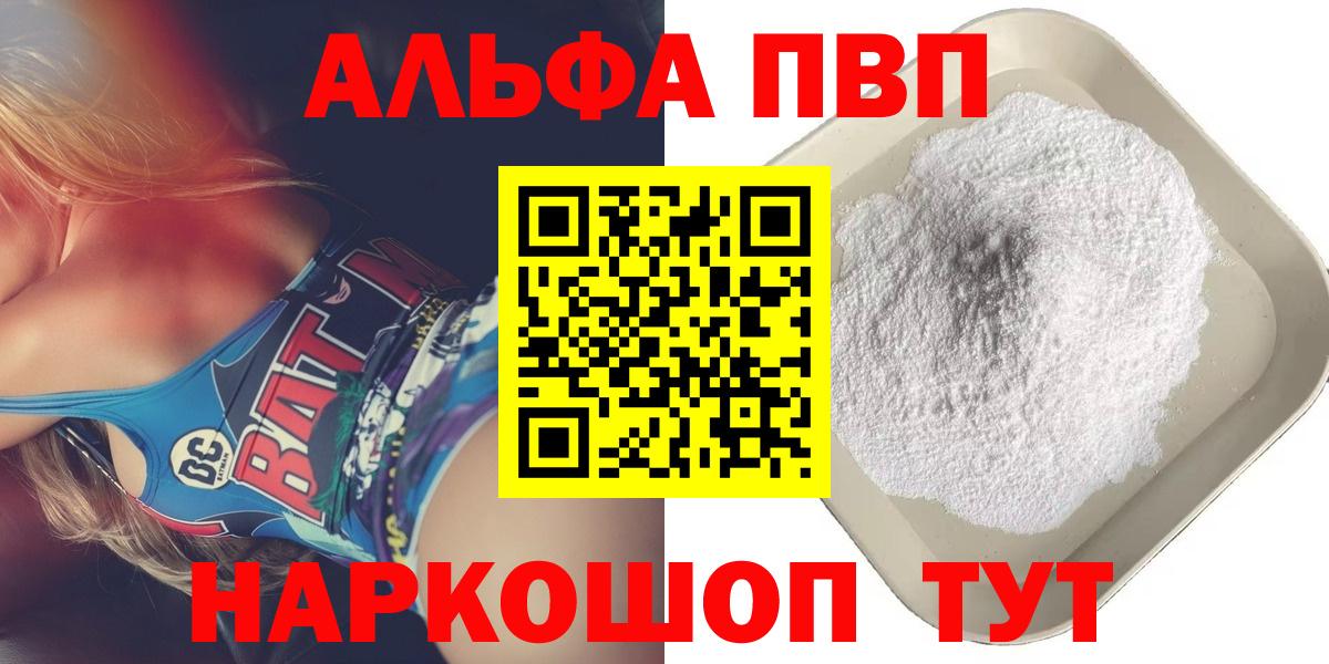 A PVP крисы CK Бутурлиновка