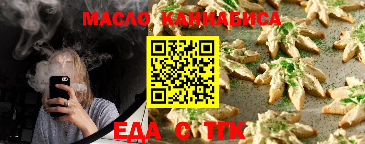 Cannafood конопля  Вход с VPN  Бутурлиновка 