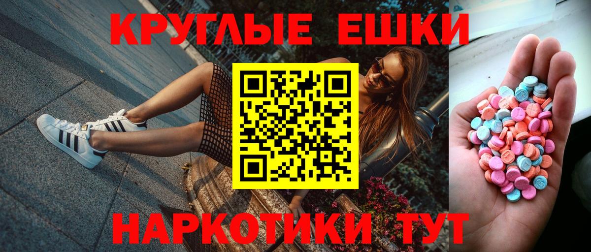 Экстази XTC  Ecstasy круглые  закладка  Вход с VPN  Бутурлиновка 