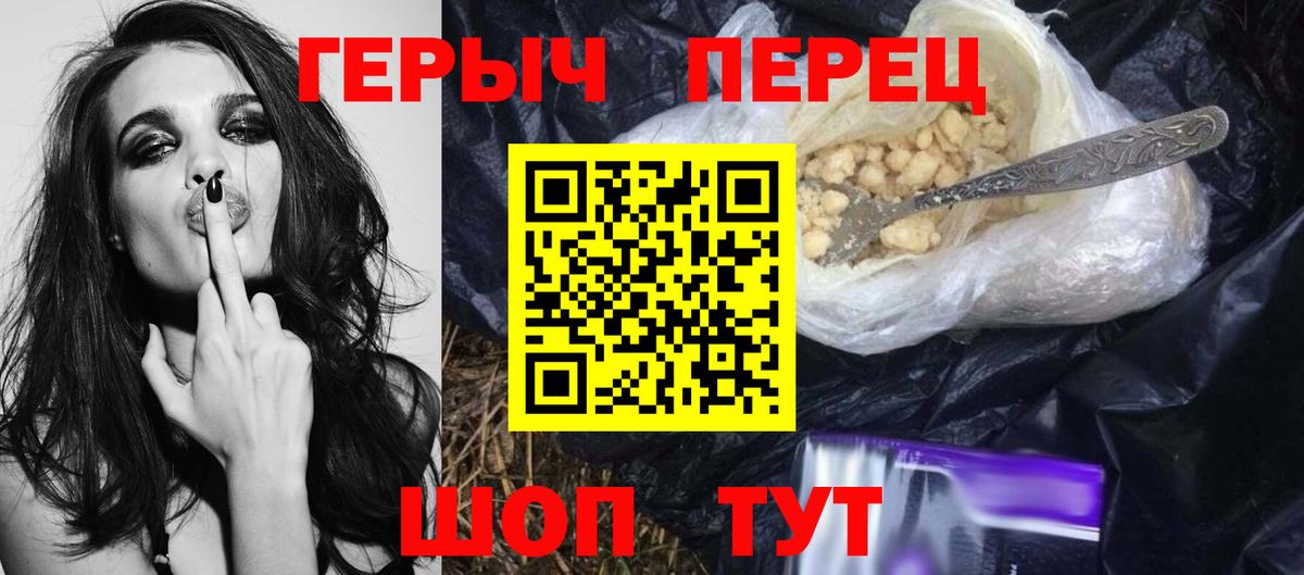 Бутурлиновка  Героин VHQ  Вход с VPN 