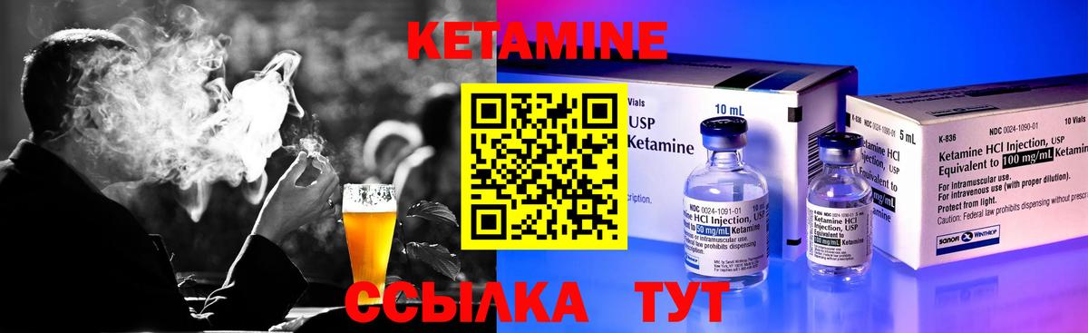 Кетамин ketamine Бутурлиновка
