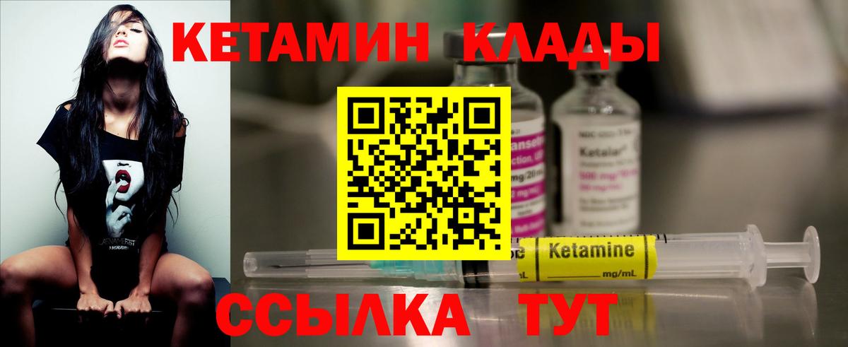 КЕТАМИН ketamine  Вход с VPN  Кетамин VHQ  Бутурлиновка 
