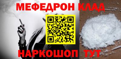 мефедрон Будённовск