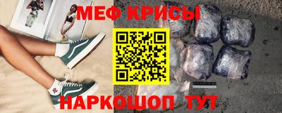 мефедрон Будённовск