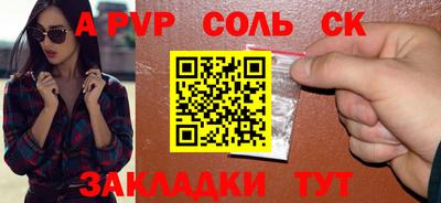 таблы Бузулук