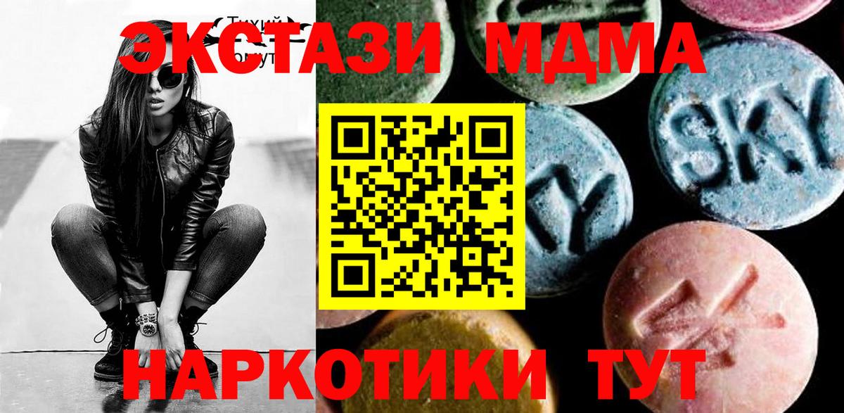 Бутурлиновка  МДМА Molly  MDMA crystal  Вход с VPN 
