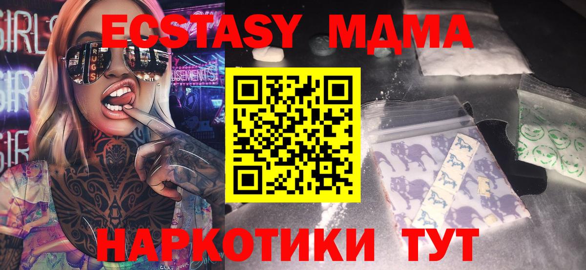 МДМА кристаллы Бутурлиновка