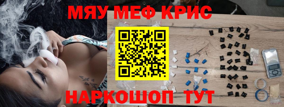 Меф мука  МЯУ-МЯУ  где купить наркоту  Бутурлиновка  Вход с VPN  Мефедрон  Мефедрон мяу мяу 