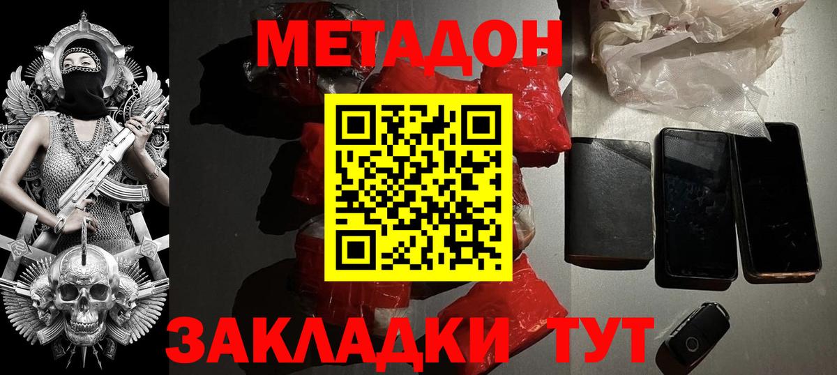   вход  Метадон methadone  Вход с VPN  Бутурлиновка 