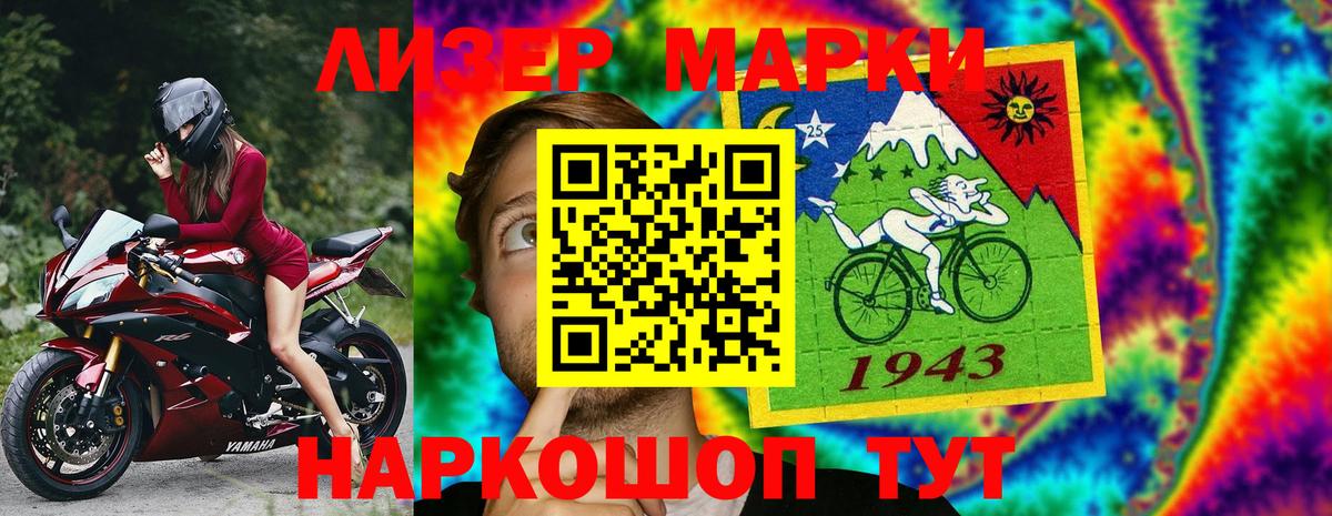 Марки N-bome 1500мкг Бутурлиновка